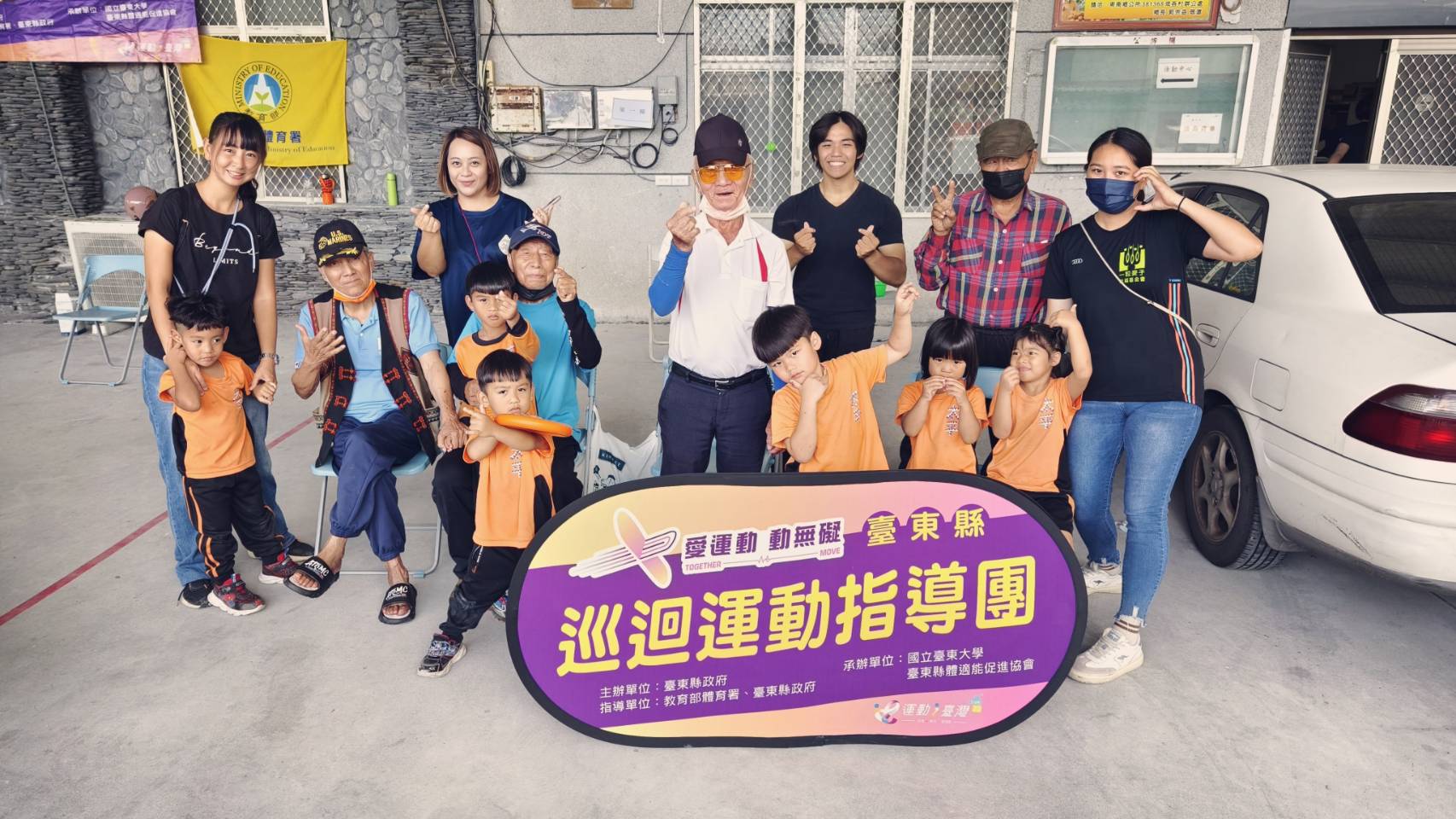 運動I台灣［愛運動·動無礙］老幼共學展成果，東興文健站與太平國小攜手促進世代交流