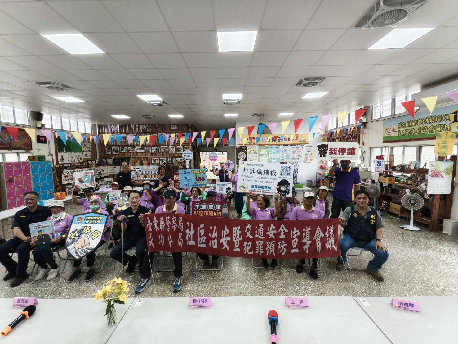 成功分局東河舉辦社區治安會議 強化交安與防詐觀念