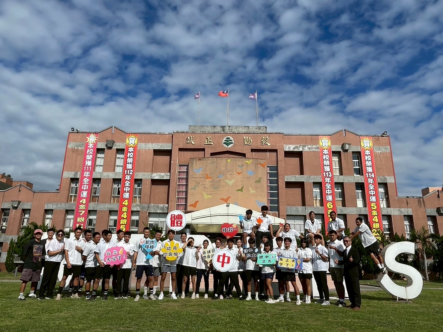 東大體中大學入學傳喜訊 過半錄取公立大學