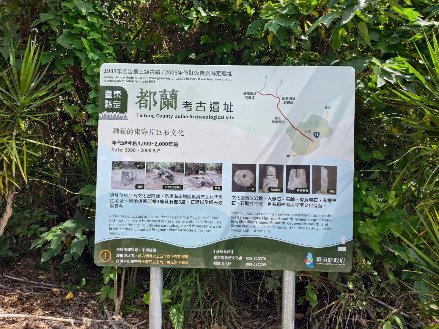 都蘭遺址出土石棺 揭示台東阿美族史前部分生活樣貌