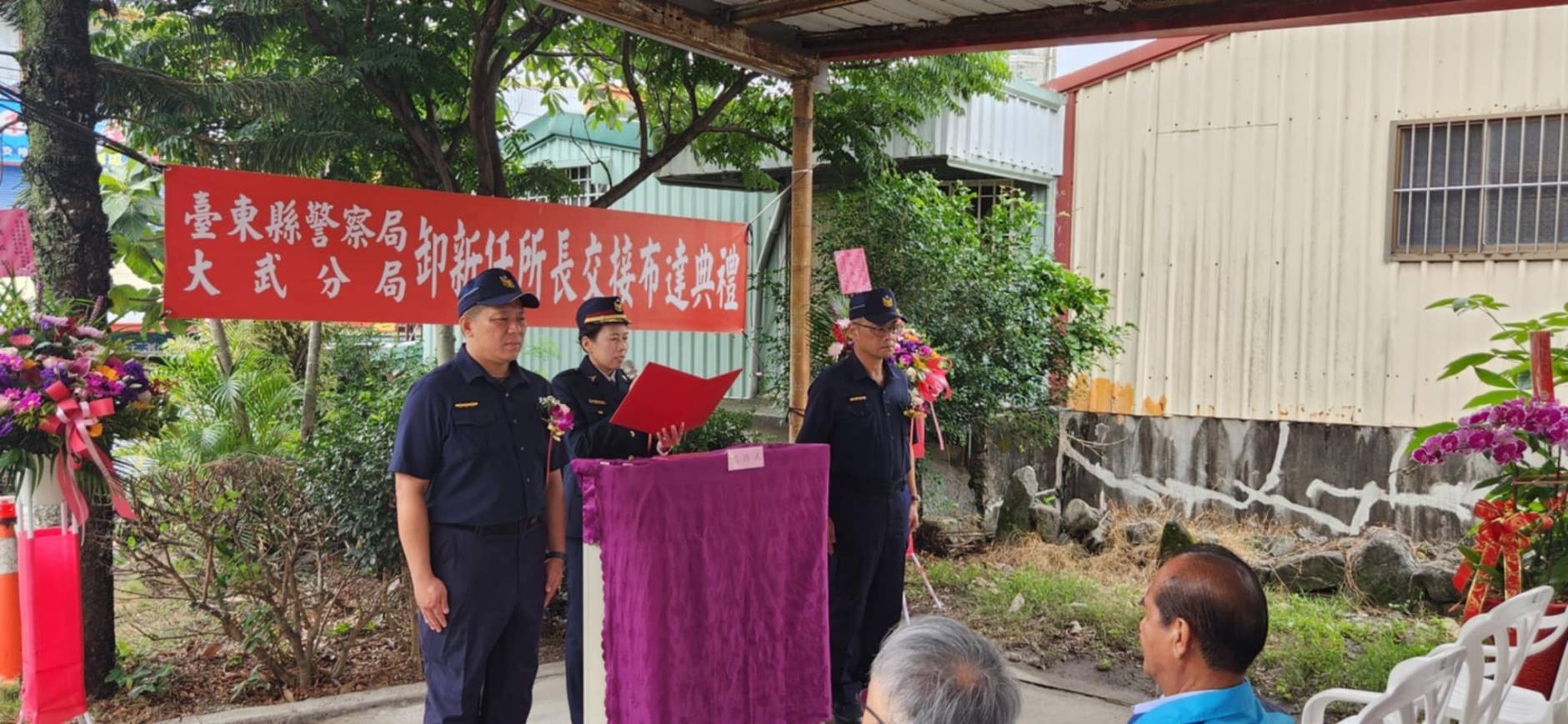 金崙派出所新任所長今日布達 分局長親自主持典禮