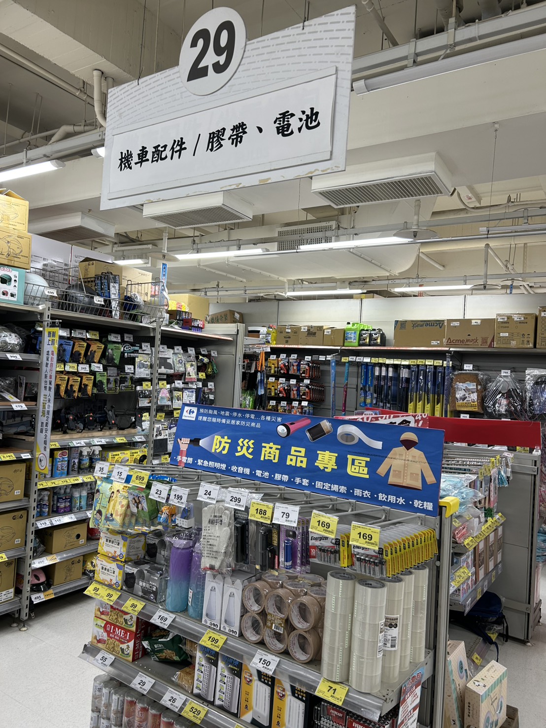 臺東家樂福、網路購物平台「防颱專區」開賣中！ 呼籲民眾提前備妥物資