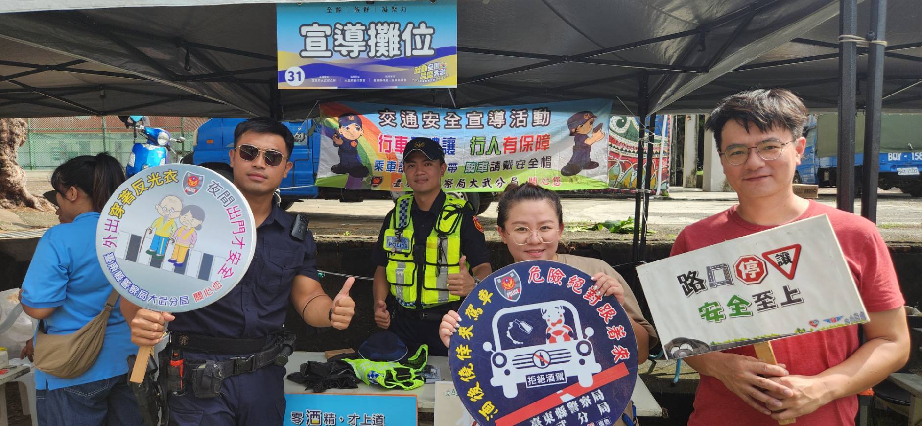 大武警結合大武鄉運動會 雨天行車安全知識告訴您