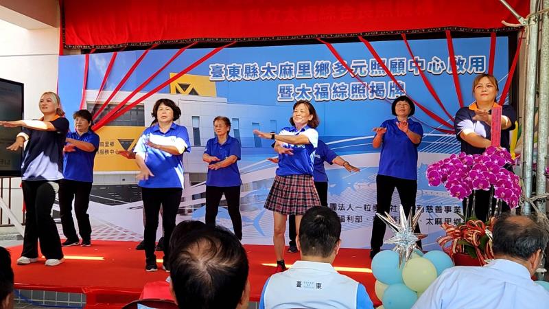 太麻里鄉多元照顧中心正式啟用