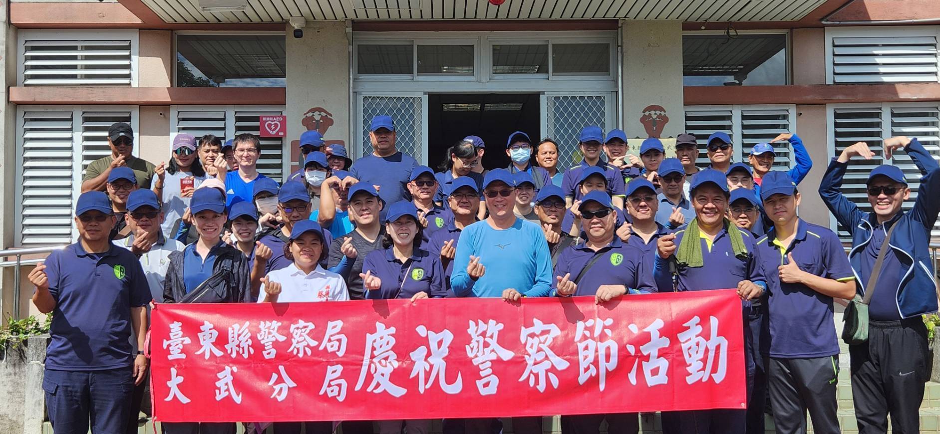 歡慶警察節，大武警新化油杉步道活力健走 