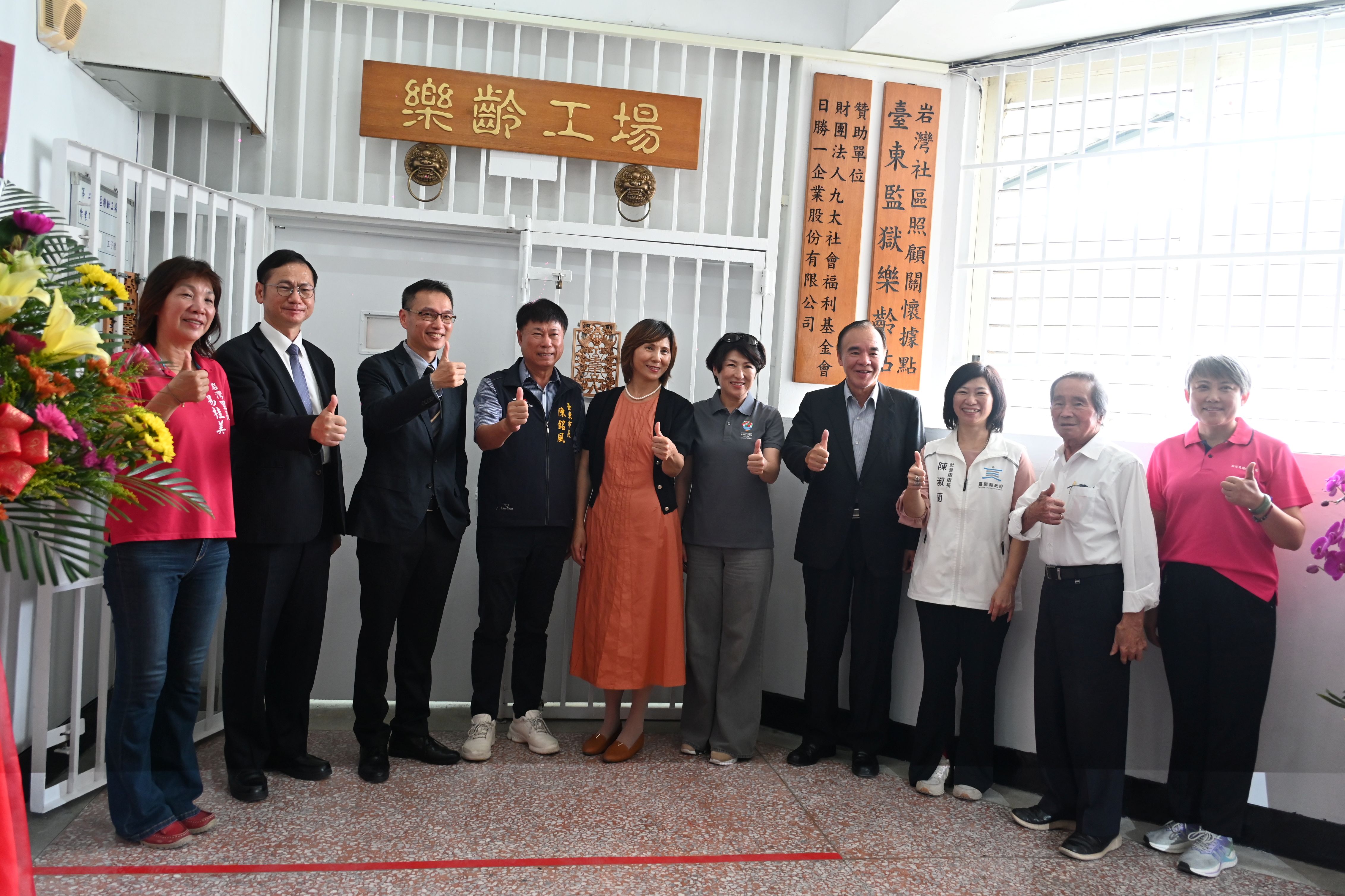 「樂齡不設限！」臺東縣府攜手監獄設樂齡工場 推動收容人身心照護新模式