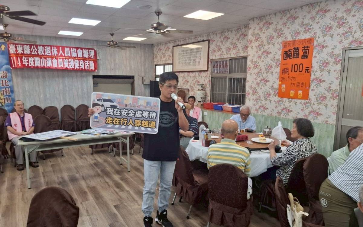 臺東公教退休人員協會邀關山警宣講，提升銀髮族防詐及交安意識