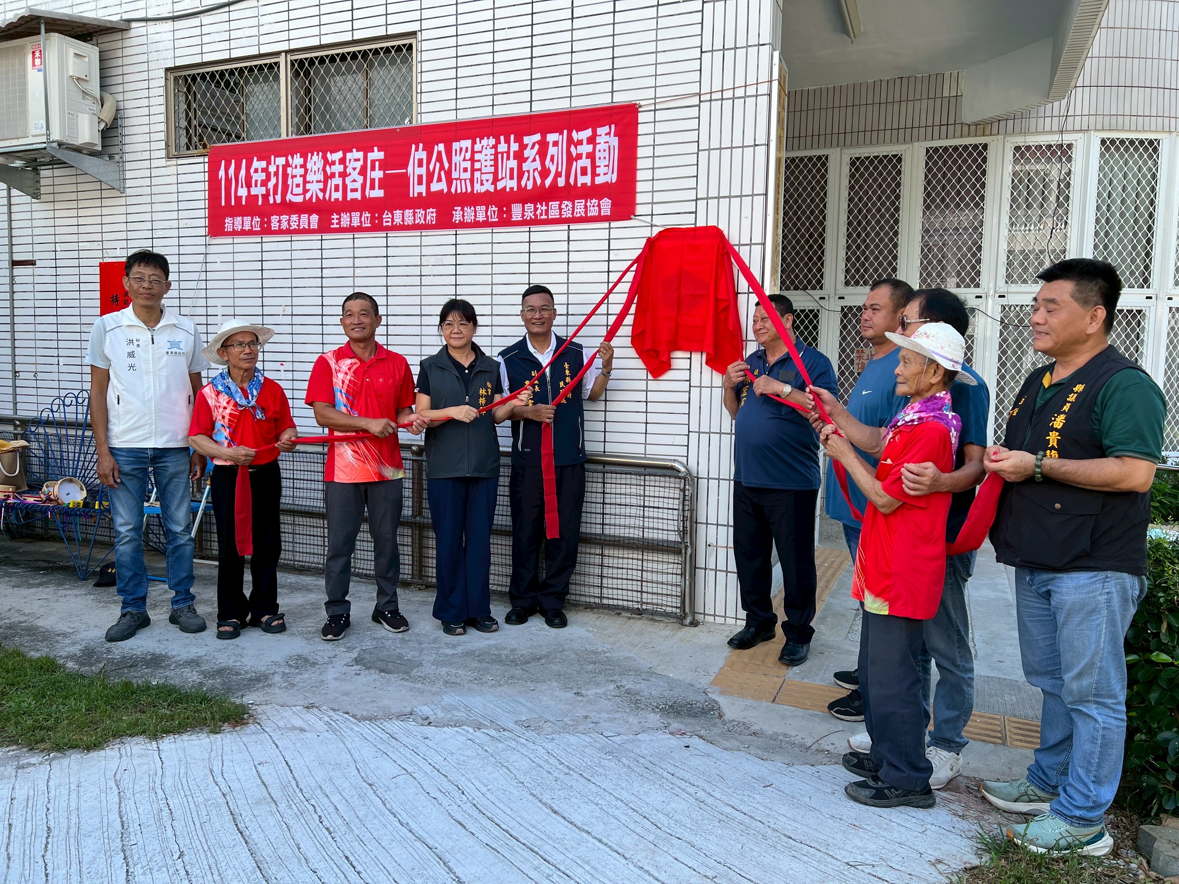 關山長者照護再+1!「豐泉伯公照護站」今熱鬧揭牌