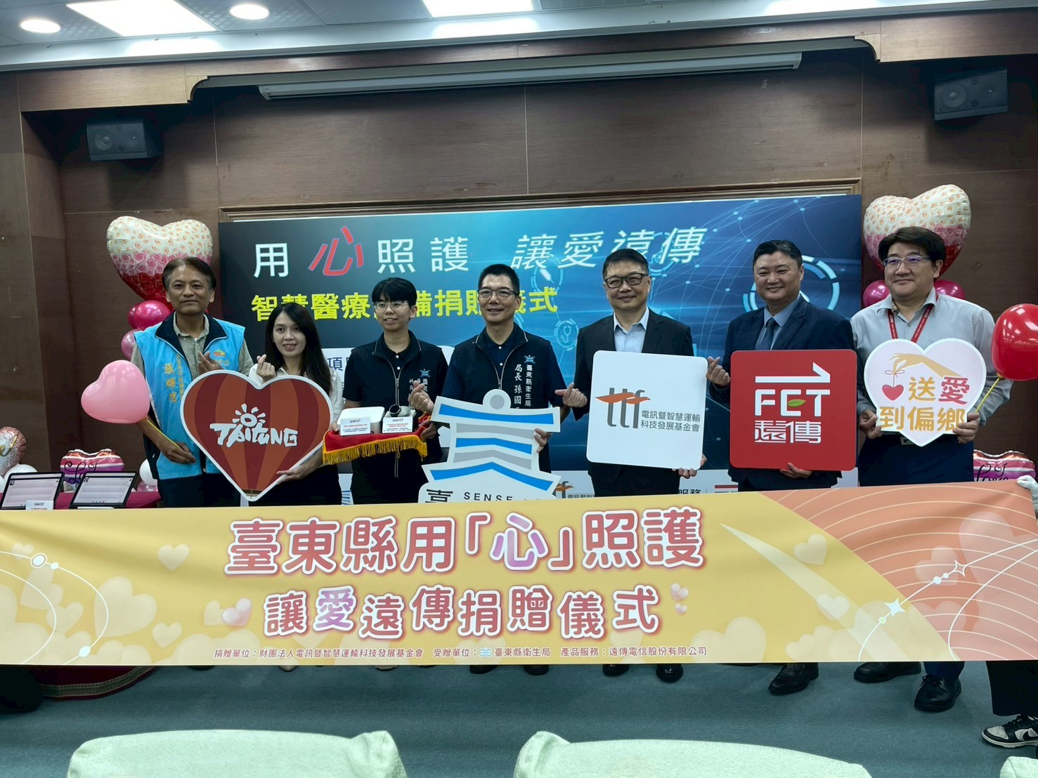 電訊暨智慧運輸科技發展基金會 捐贈「心臟動脈血管檢測儀、智慧生理量測裝置」