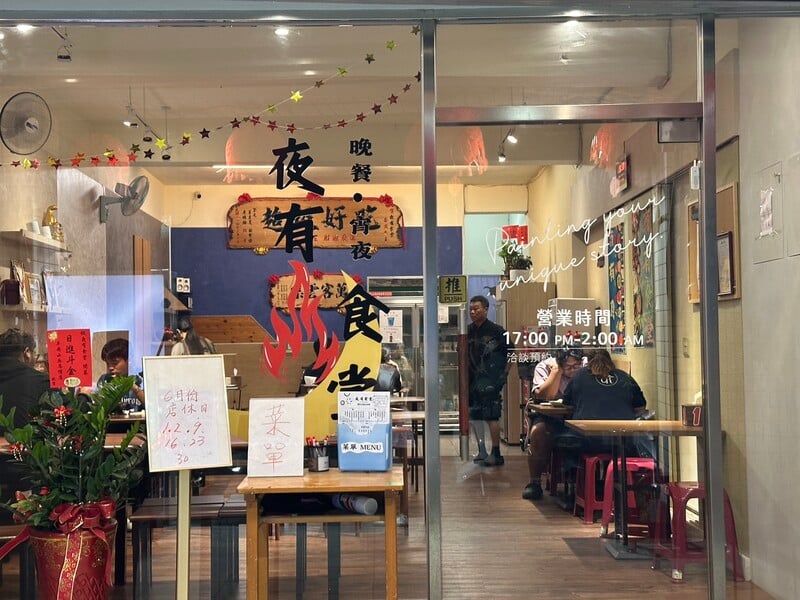 宵夜選這家——深夜食癮的溫柔慰藉,夜晚的味蕾奇蹟!