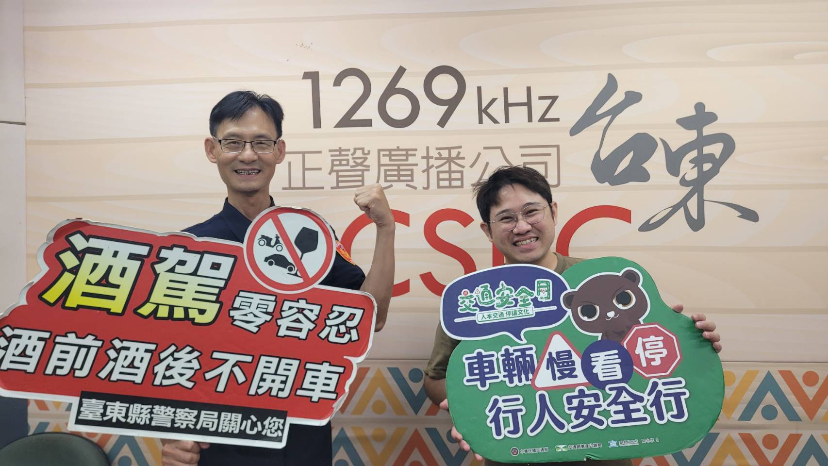 關山警交通組長廣播宣講交安、防詐與臺東好康