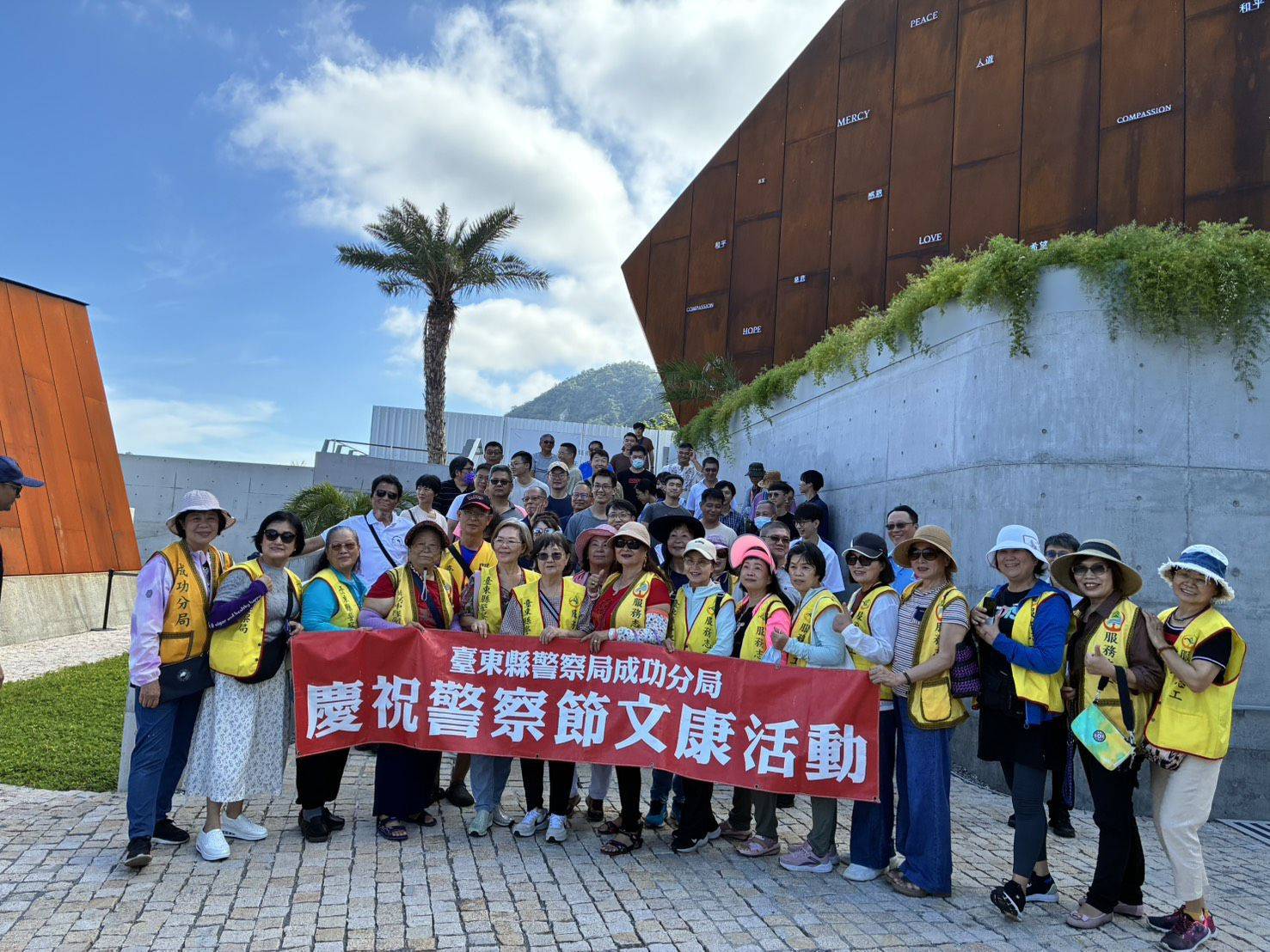 警察節藝術參訪活動登場 成功分局凝聚警民情誼並宣導反詐觀念