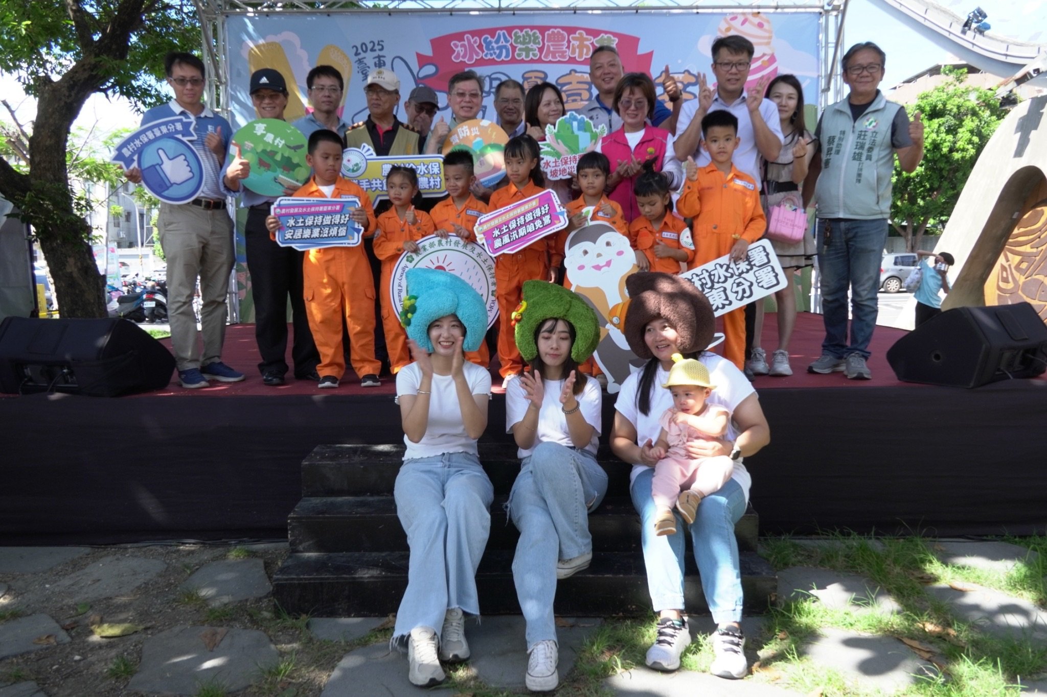 「冰紛樂農市集」清涼開場　水保夏日嘉年華掀起永續農村熱潮