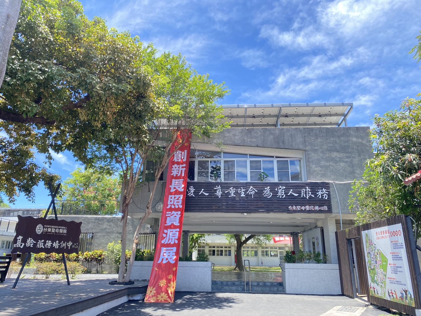 打造東部失智照護新典範!「失智照護一條龍」  整合式照護模式