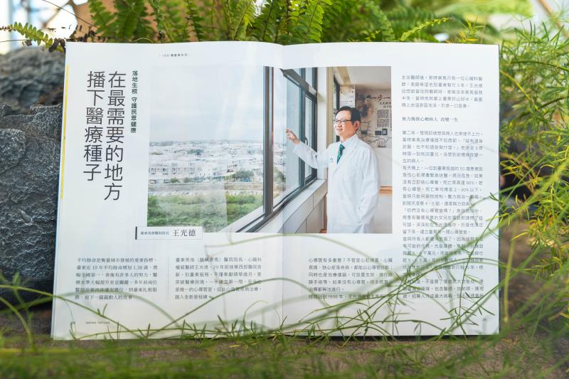 《看見臺東》第363期出刊了!