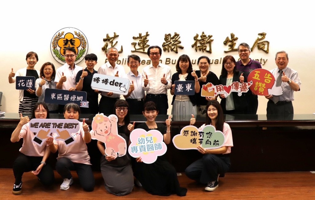 幼兒健康照護不中斷! 「幼兒專責醫師制度」跨縣市交流 縮短城鄉差距