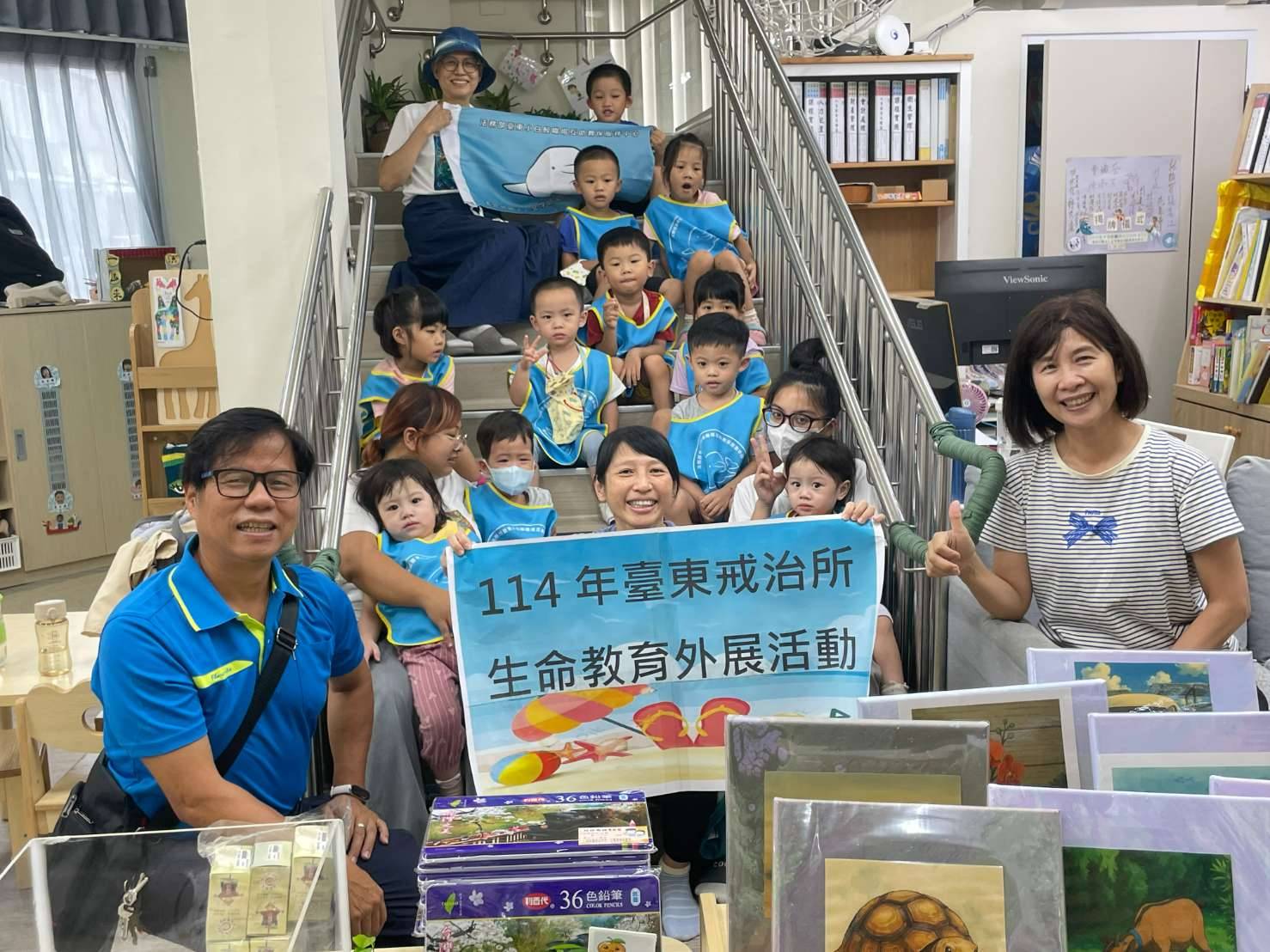 臺東戒治所攜手教保服務中心 融合「動物、植物生命教育」點亮幼兒心靈