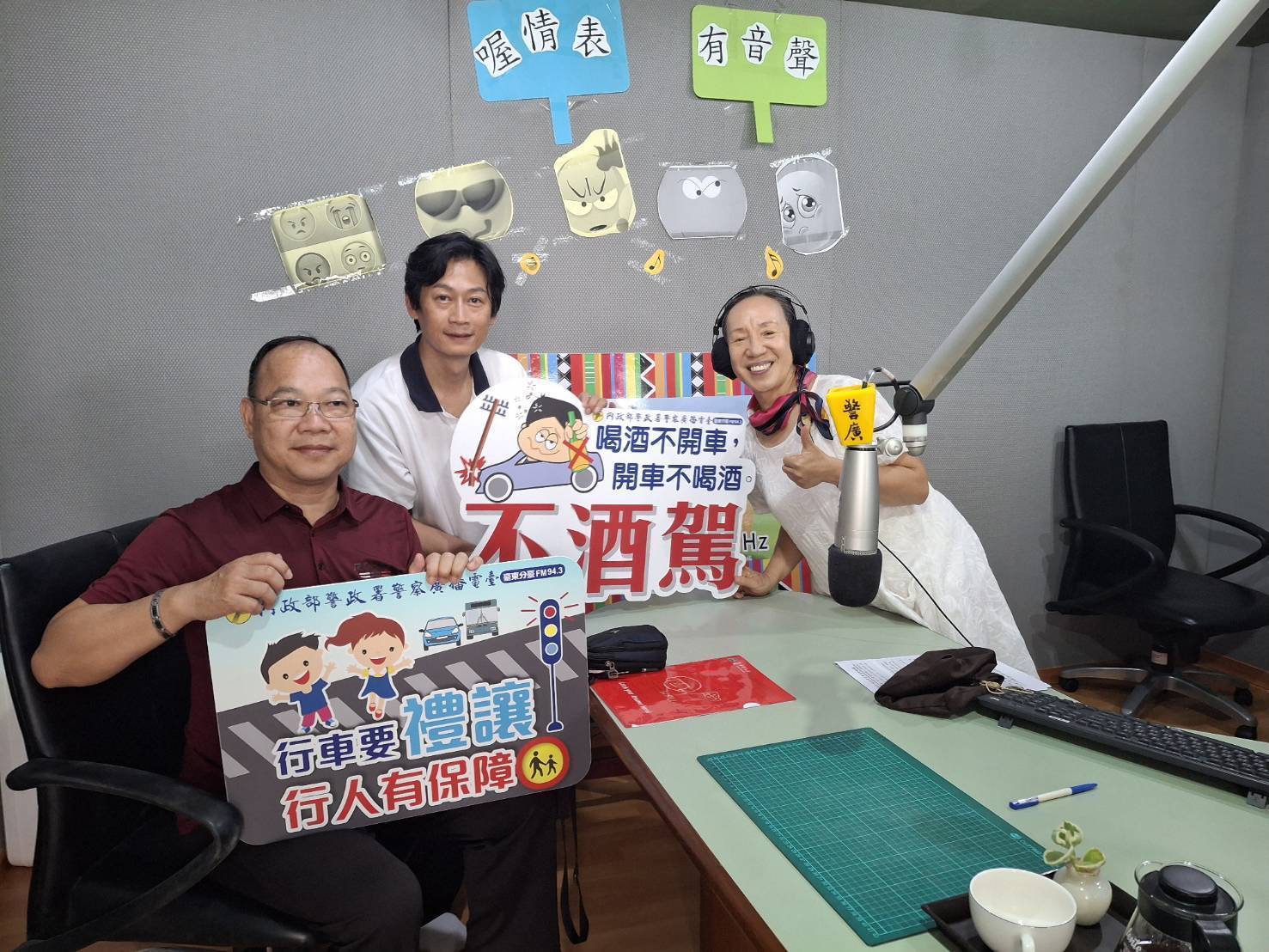 大武警來了！暑期出遊、打工防詐就在警廣電台