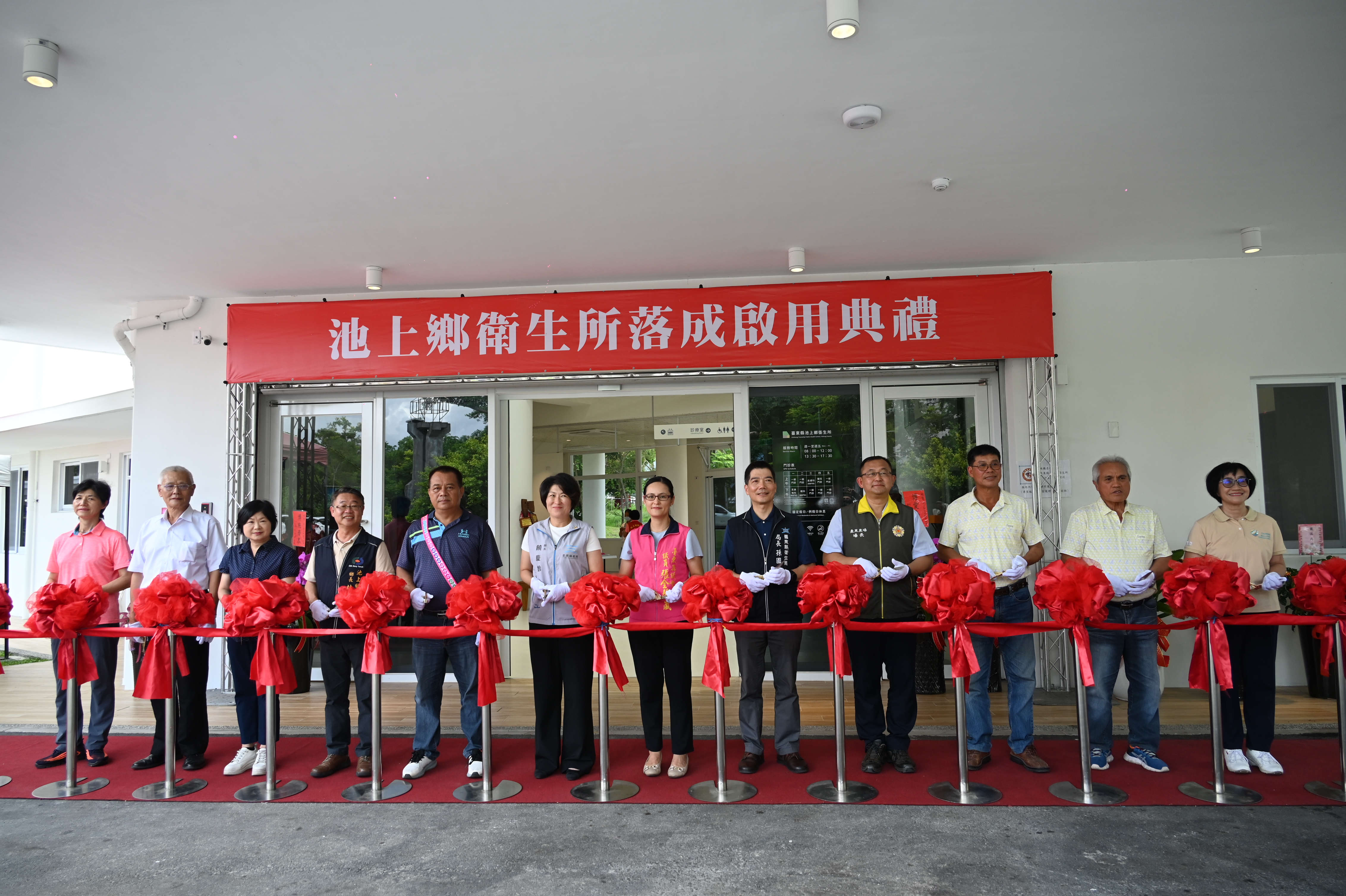 池上衛生所「厝邊好醫生」新家落成!饒慶鈴:健康樂活新地標