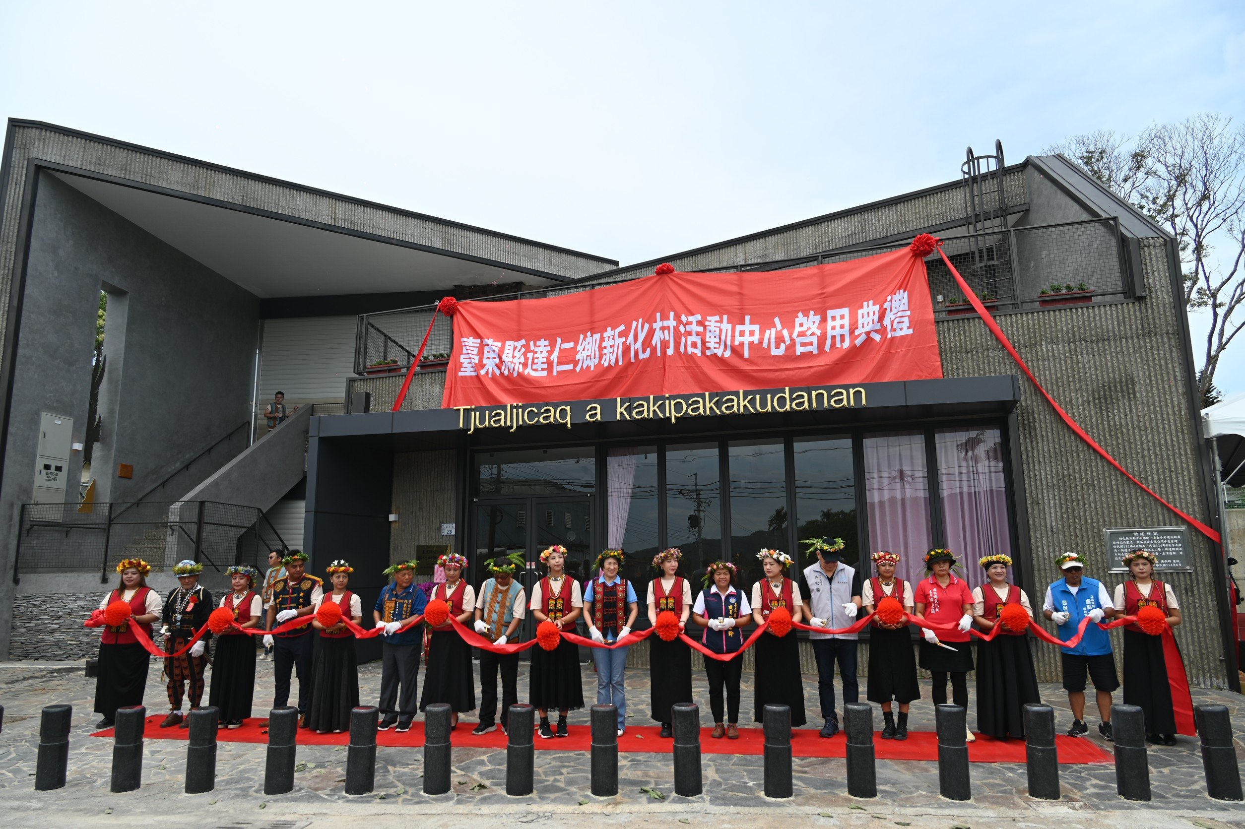 達仁鄉新化村活動中心啟用，兼具文化、防災與服務的多功能據點