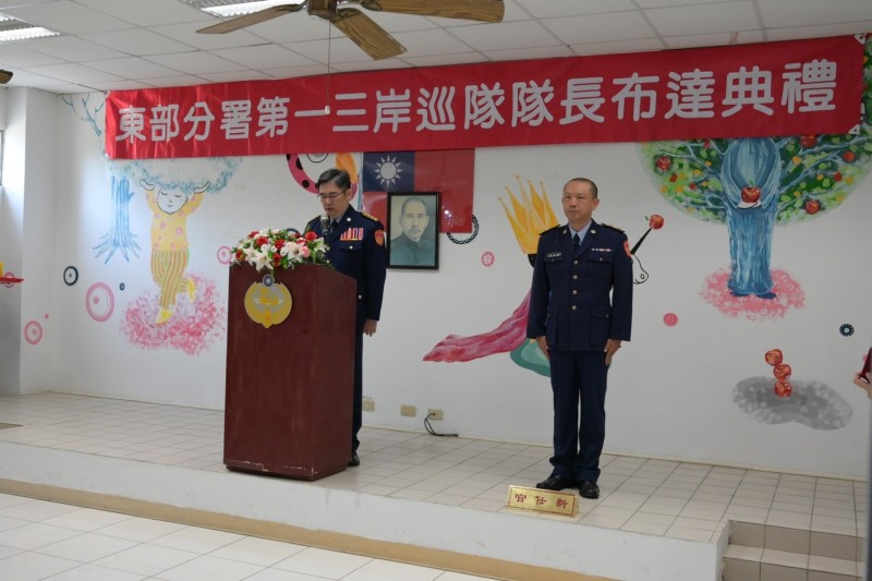 東部分署第一三岸巡隊長鄭俊利就任履新