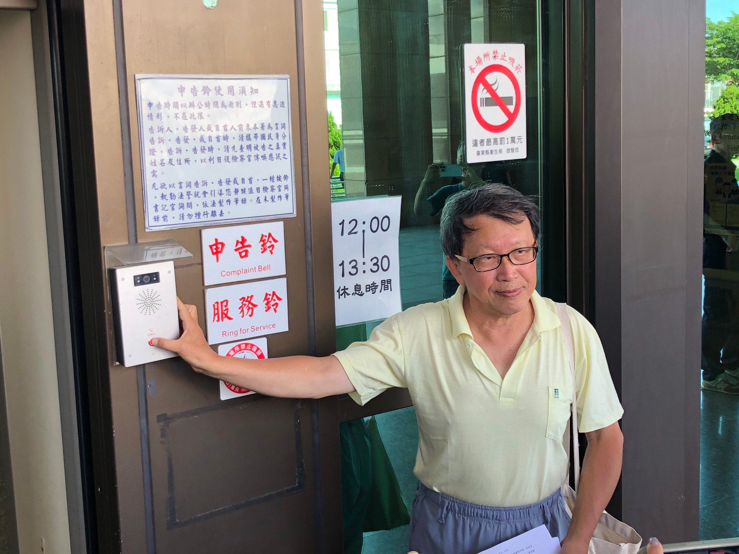 挫賓行動今早按鈴提告,指控縣長違反行政中立