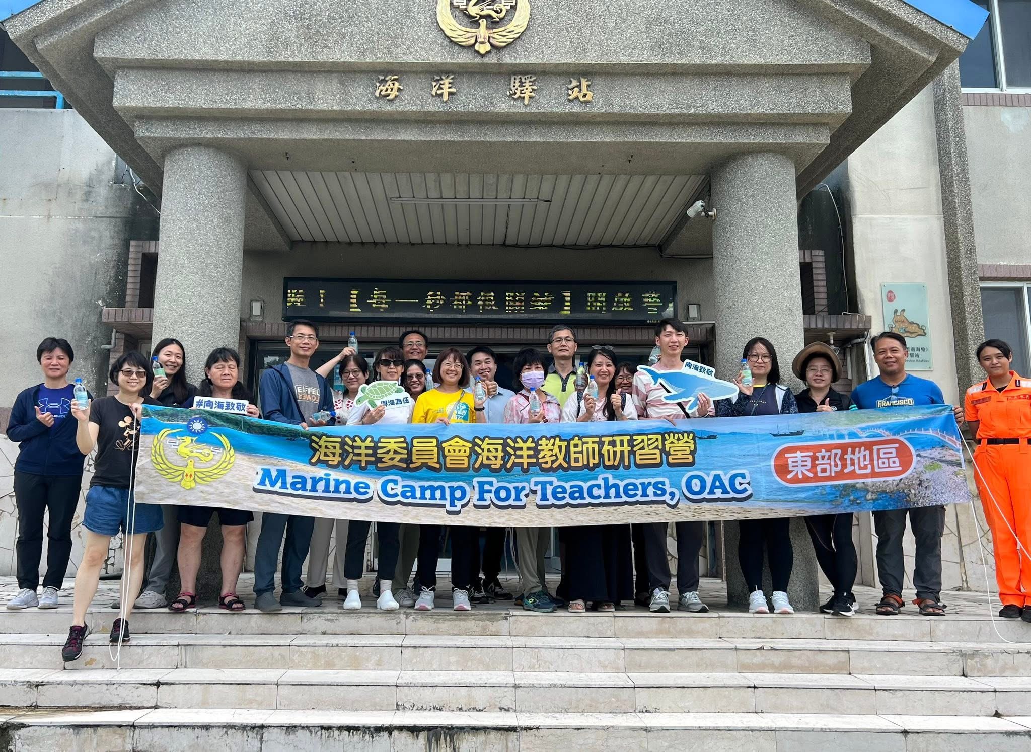 海巡署東部分署辦理「海洋教師研習營」推動海洋教育扎根校園
