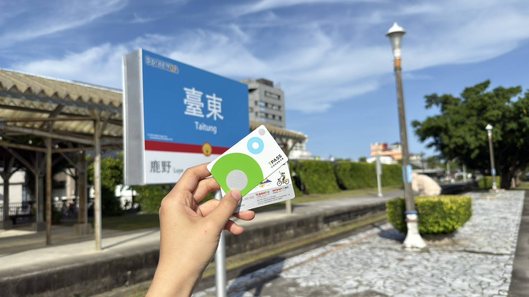 臺東TPASS 送超可愛「限量 icash紀念卡」!數量有限 歡迎符資格者踴躍兌換
