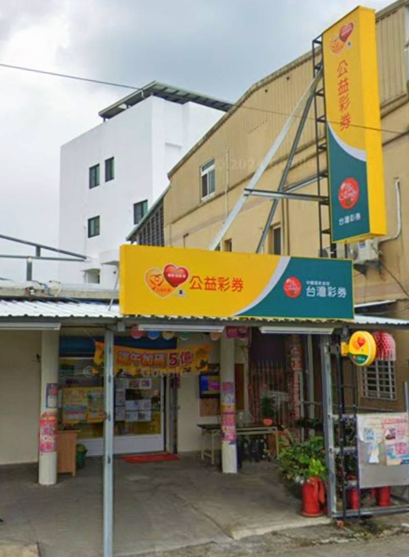 台東彩券行開出一注獨得大樂透5.97億元 中獎者直接財富自由