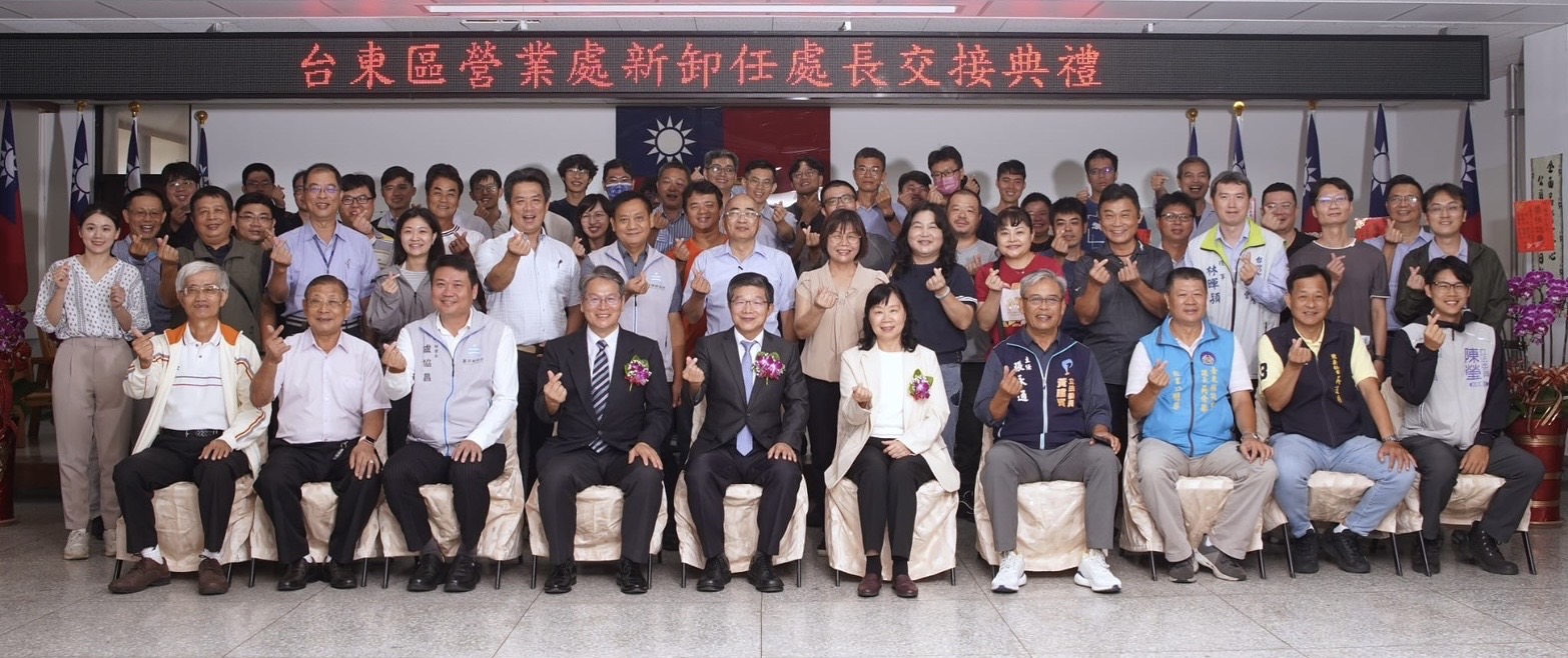   台電台東區營業處處長交接典禮舉行　趙淑芬接掌新任務 承諾深耕在地、提升服務