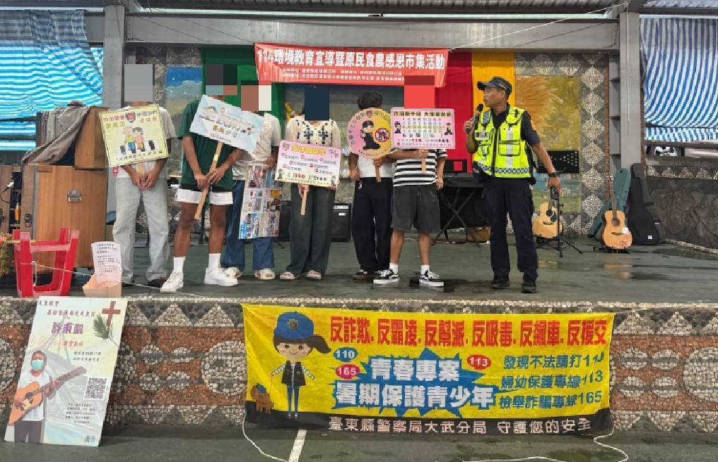 大武警結合原民市集宣導，守護青少年安全