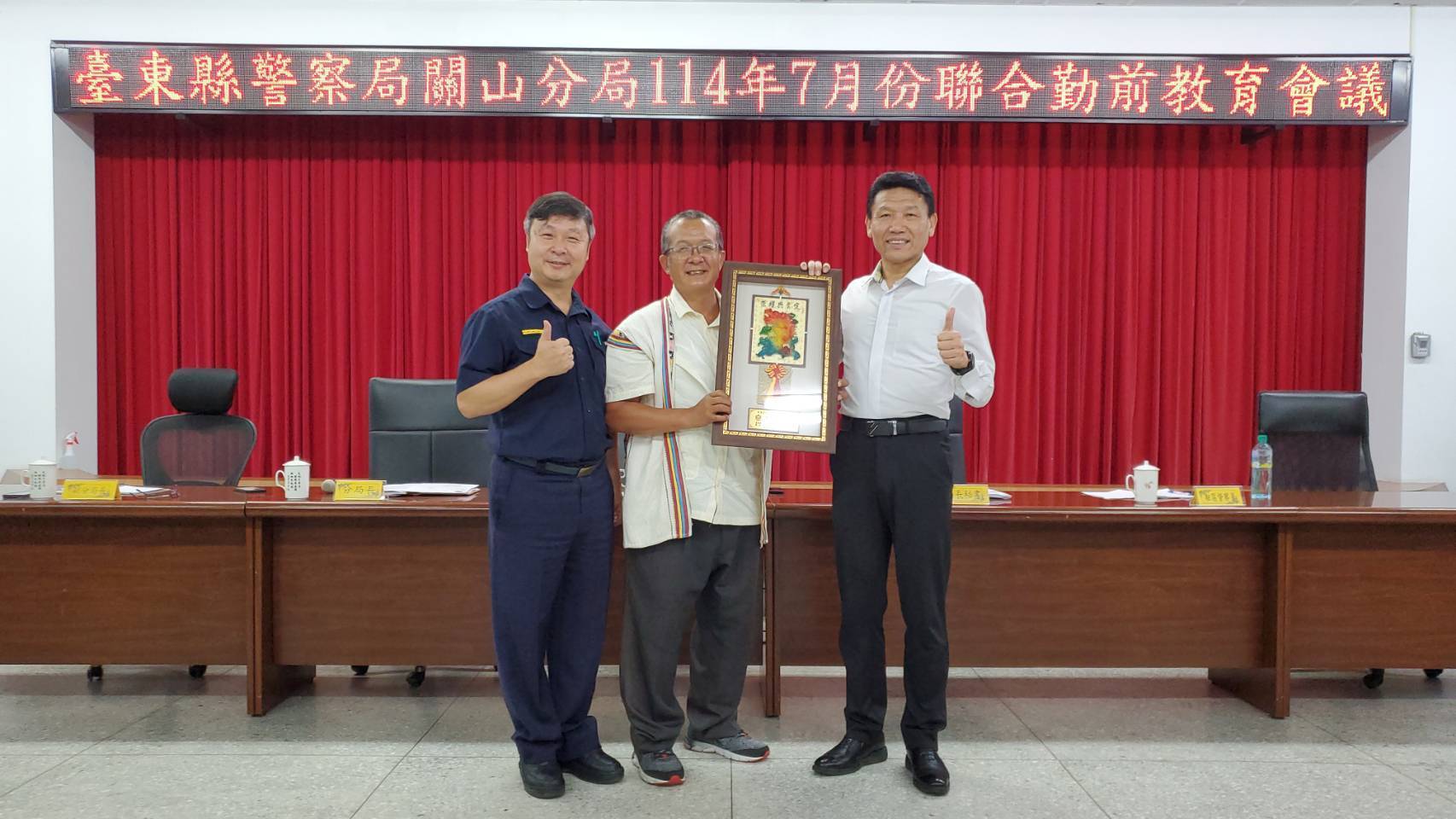 局長蔡燕明親臨關山分局聯合勤教 頒贈榮退巡佐紀念匾並慰勉執行熱氣球及投(開)票維安勤務人員之辛勞