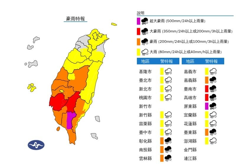 花東下午嚴防豪大雨