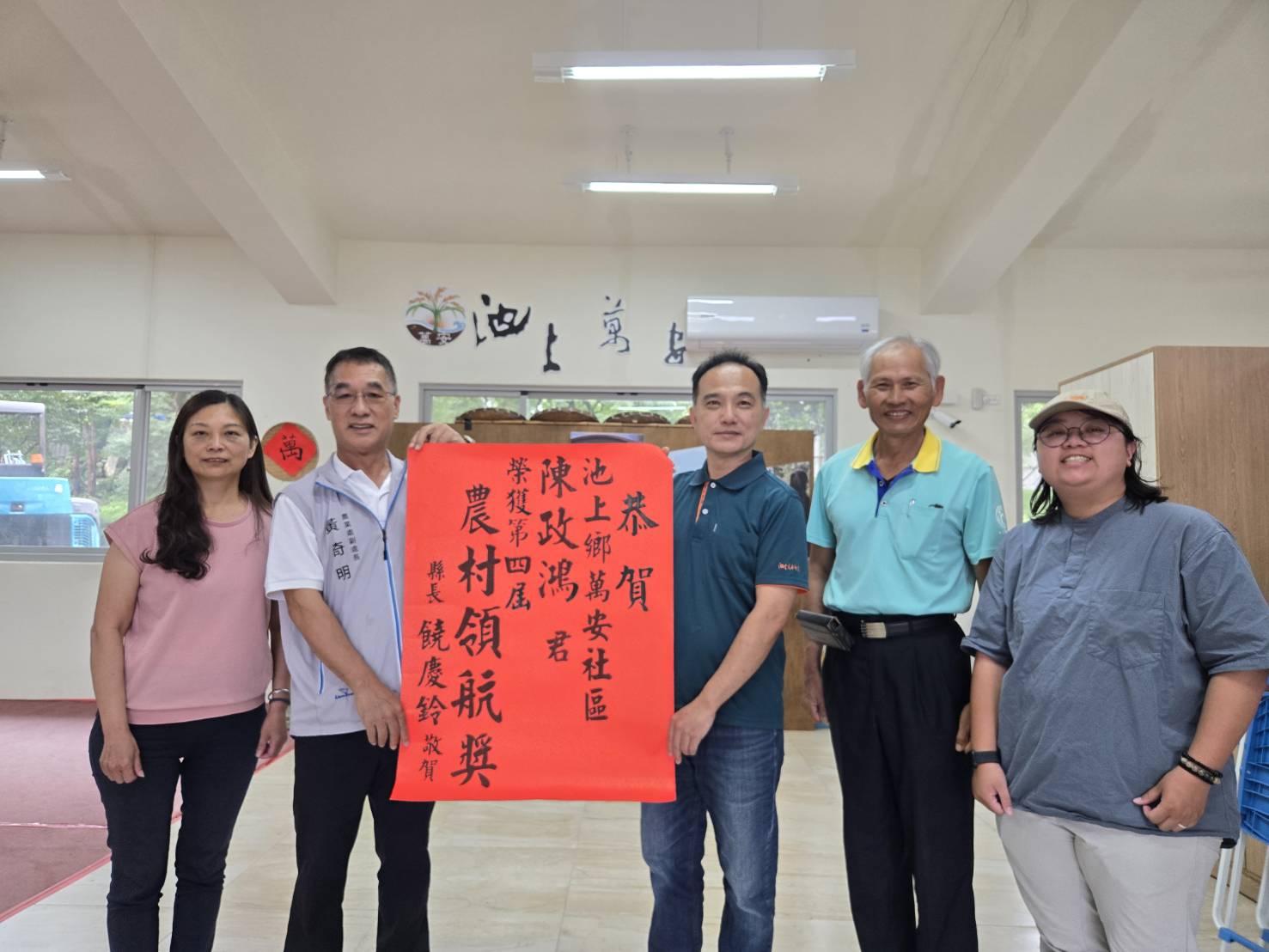 頒紅榜恭賀! 池上鄉萬安社區陳政鴻 勇奪「農村領航獎」