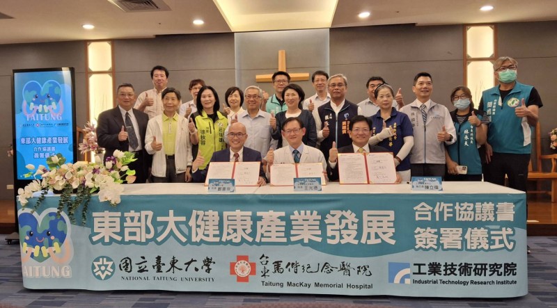 台東馬偕攜手東大、工研院簽署協議 將AI融入醫療