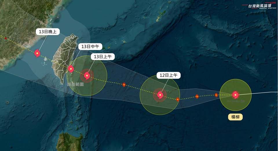 楊柳恐將增強為中颱 路徑南修「台東、花蓮間」登陸
