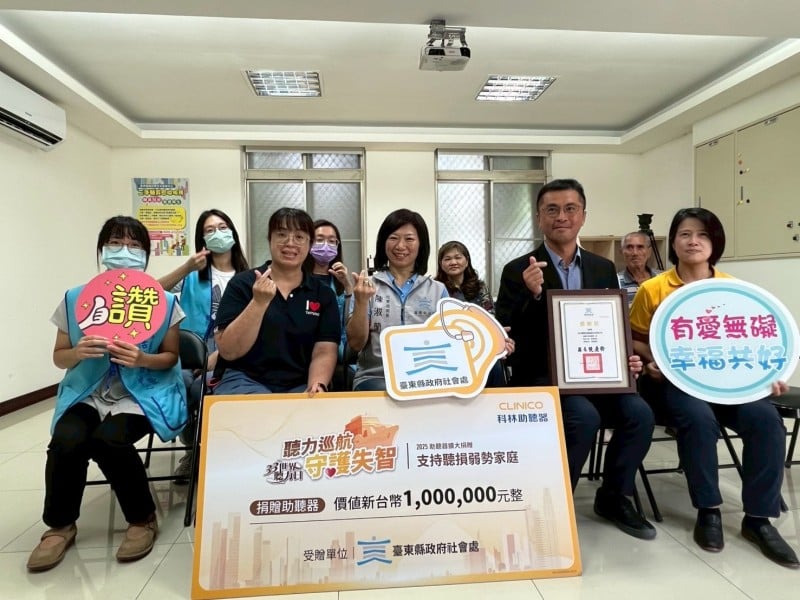 百萬元助聽器捐臺東 弱勢民眾可申請