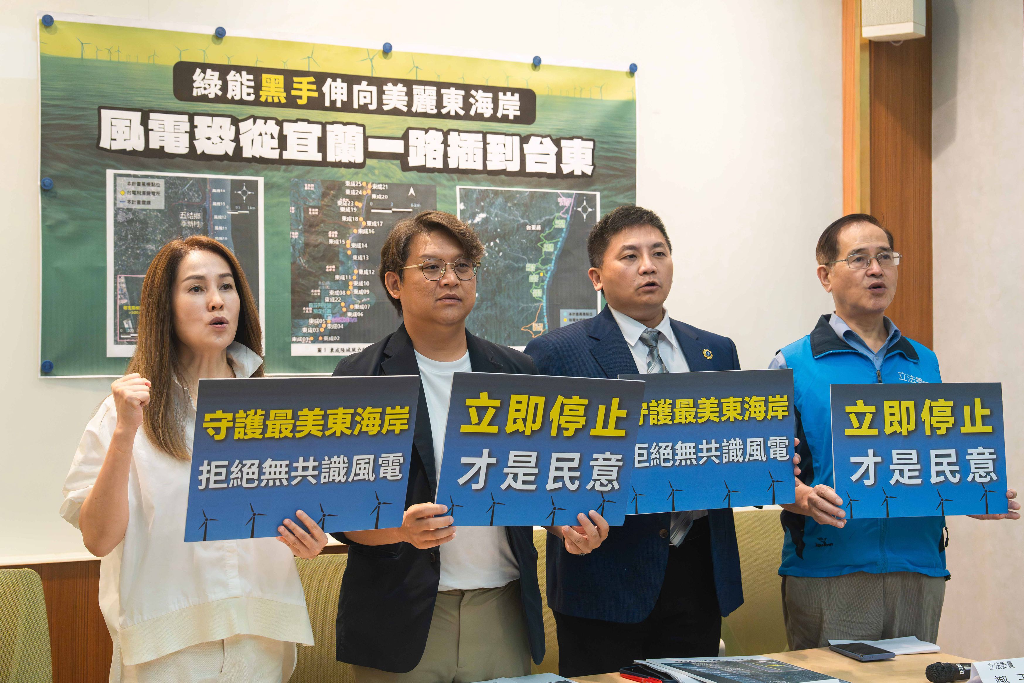 東海岸風電開發　黃建賓： 民調證明多數鄉親要求中央立刻喊停