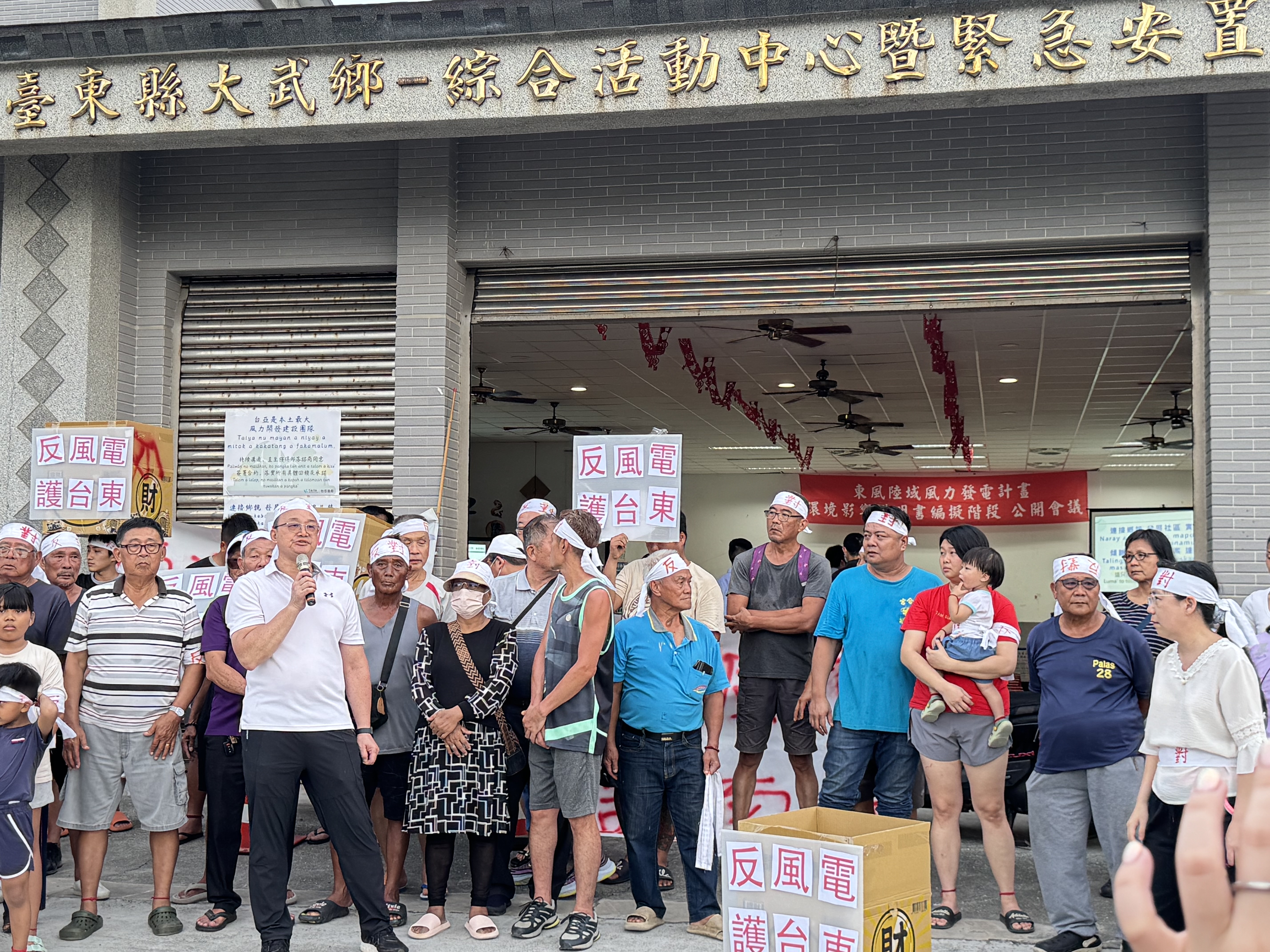 東風陸域風力發電計畫首場公開說明會爆衝突 台亞風能：將持續與地方溝通