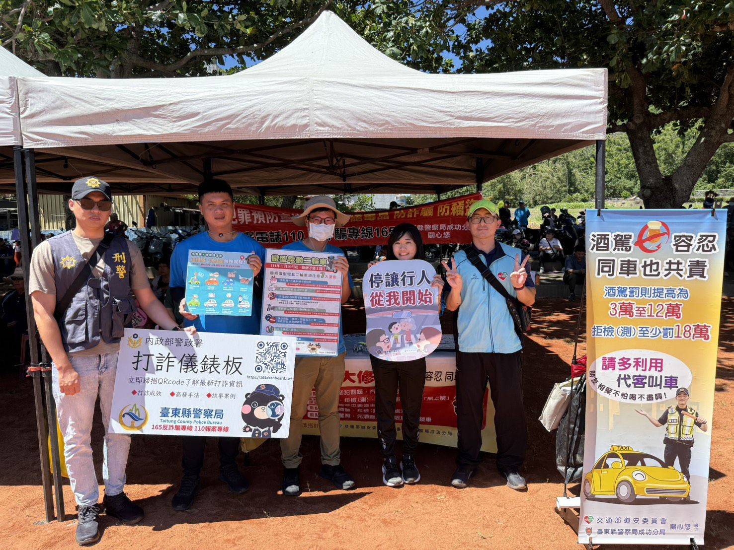 臺東縣議會與警方攜手 東河鄉豐年節結合反詐宣導