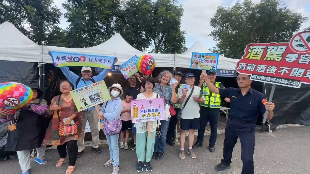 關警「識詐交安宣講團」海端最美星空音樂會設攤 互動遊戲帶動防詐與交安熱潮