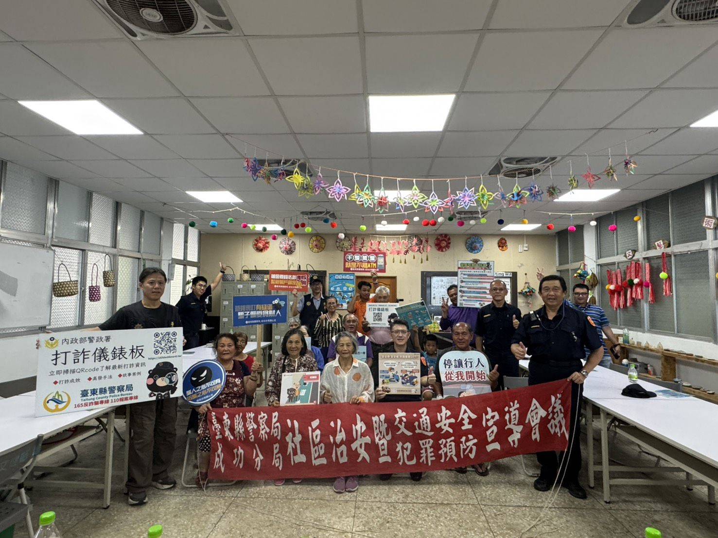 膽曼社區舉辦治安會議 成功警察分局攜手強化防詐與交安意識
