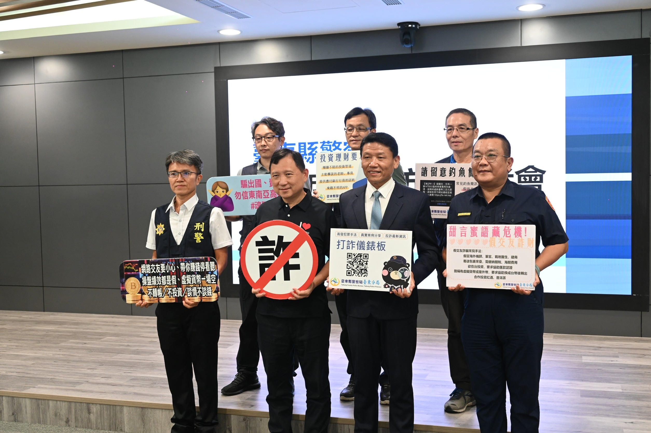 東警反詐再出擊! 全國同步打詐專案 查扣逾1,662萬元 王副縣長呼籲民眾增強防詐意識