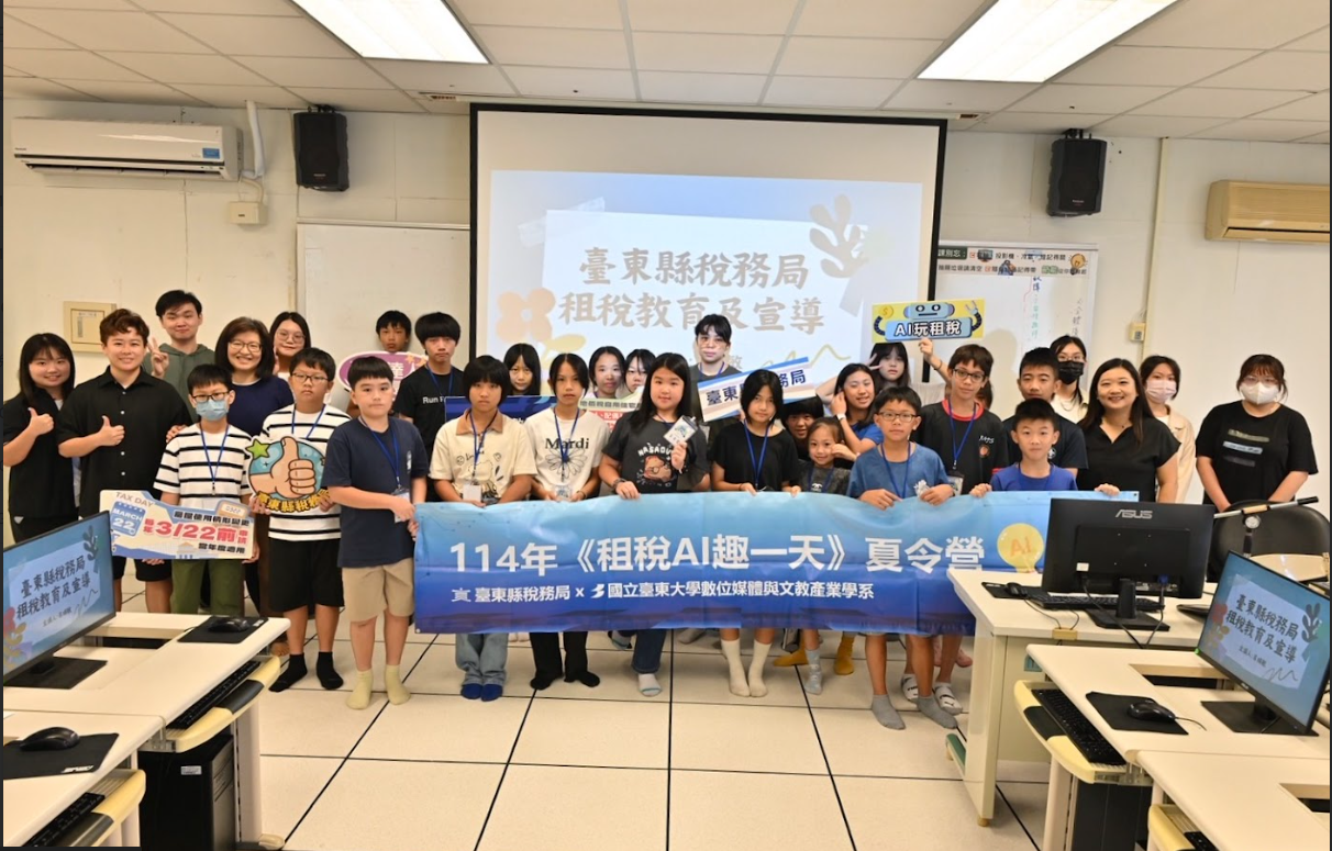 教育、科技與創作暑期學習饗宴!「AI租稅趣一天」夏令營圓滿落幕  編輯項目