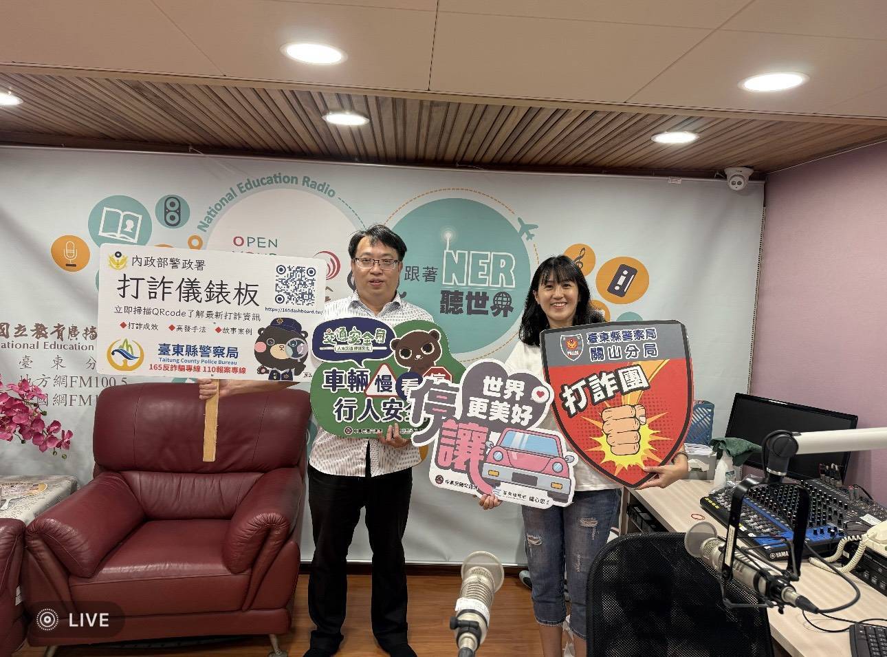 關山警察分局長上教育電臺 空中教學「黃金6分鐘」搶回LINE帳號及防詐五不原則