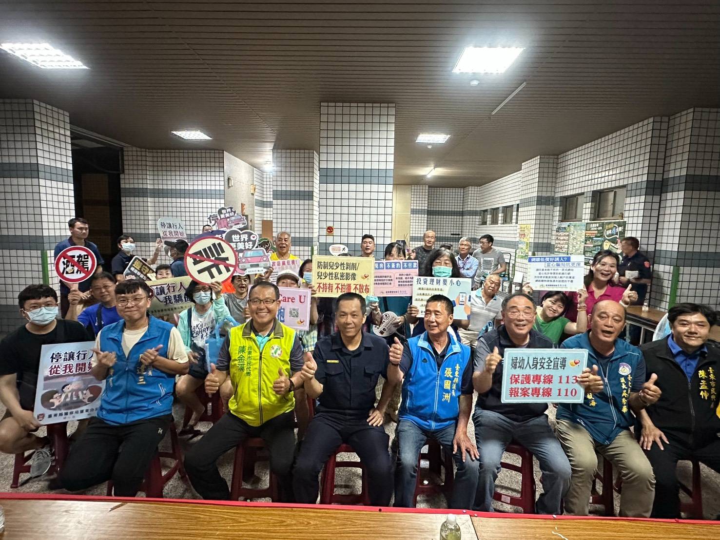 臺東警察分局舉辦治安座談會 凝聚共識守護家園