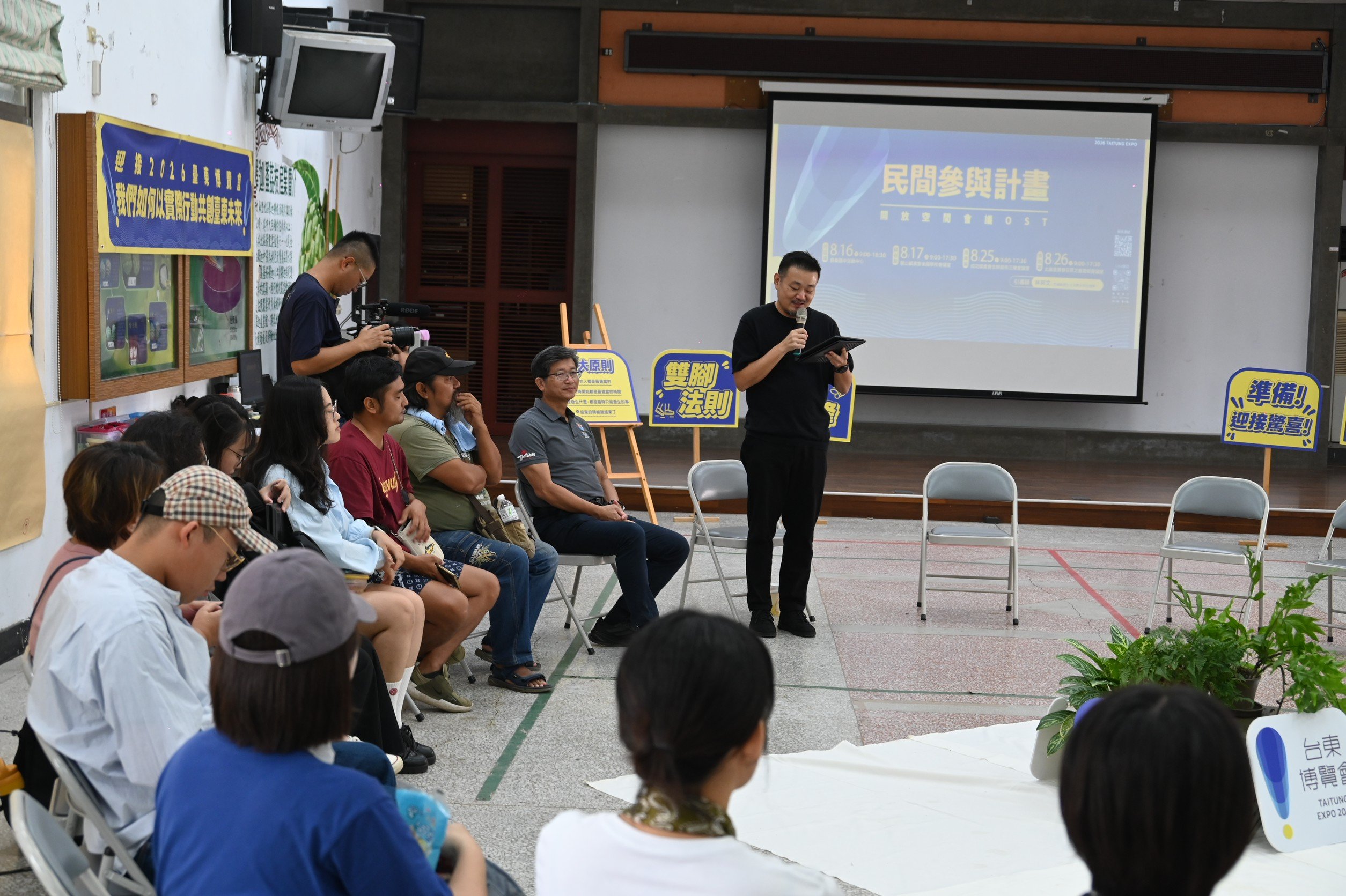「臺東博覽會」民間徵件9月啟動 縣府邀全民一起來提案 