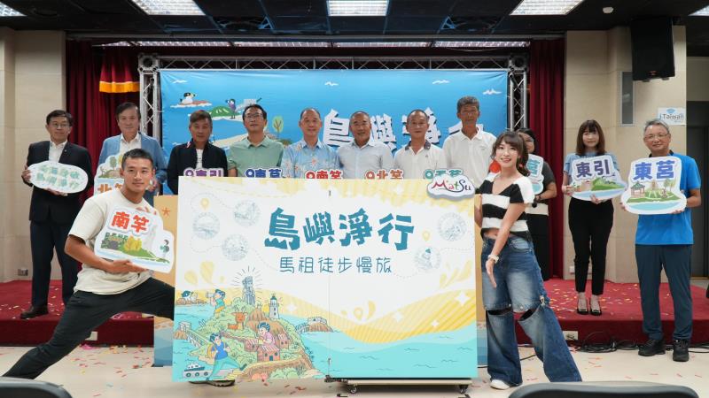島嶼淨行，打造馬祖深度徒步慢旅新篇章！