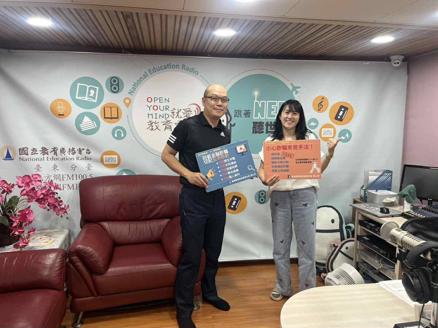 東警副分局長電臺專訪 教你看穿投資詐騙守住荷包