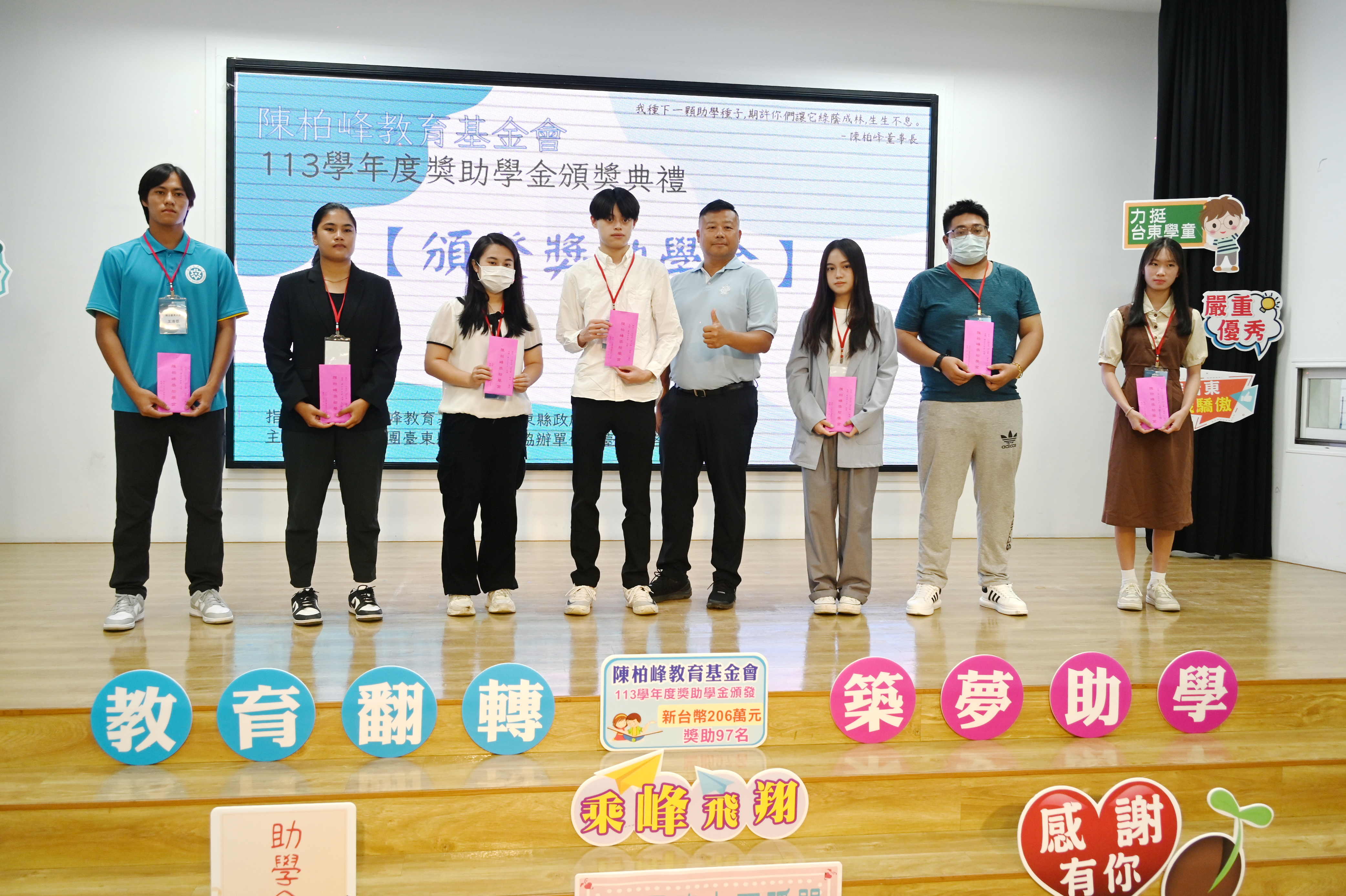 陳柏峰教育基金會發放114年度獎助學金 與臺東縣府攜手守護清寒學子